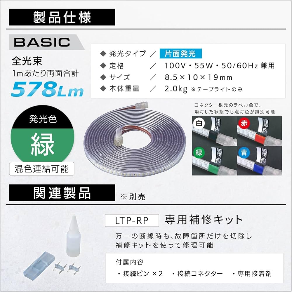 Amazon.co.jp: ハタヤ (HATAYA) テープライト LED 10m 片面発光